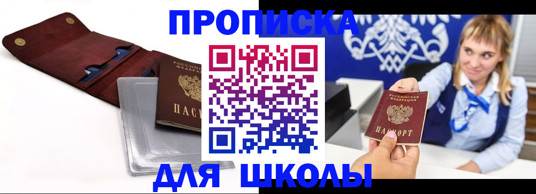 временная регистрация надежно в Балтийске